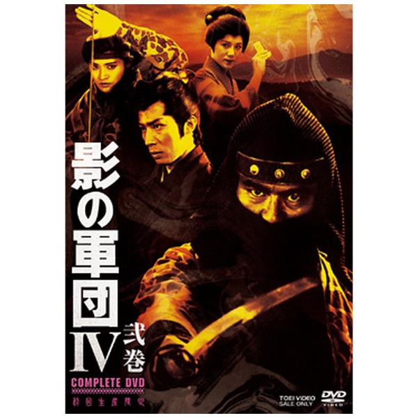 特売情報影の軍団IV COMPLETE DVD 弐巻 (初回生産限定) [DVD] あ行
