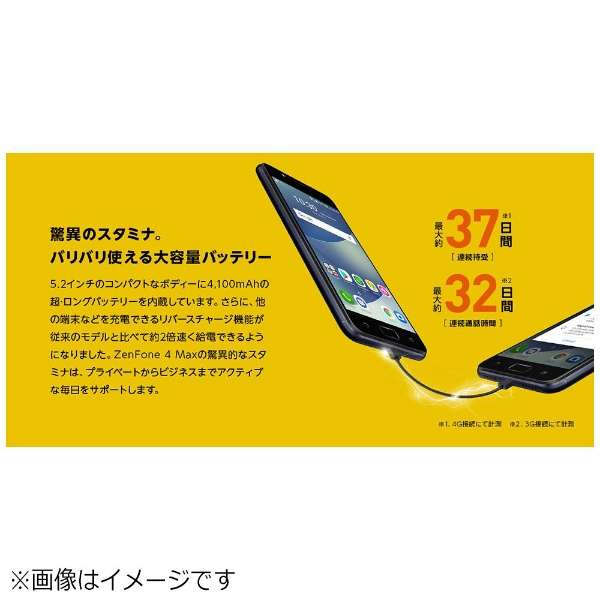 ZenFone 4 MaxlCr[ubNuZC520KLBK32S3v@Snapdragon 430 5.2^E/Xg[WF 3GB/32GB@nanoSIM~2 hR/au/YmobileSIMΉ@SIMt[X}[gtH_9