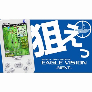GPSゴルフナビ＆レコーダー EAGLE VISION NEXT EV-732 朝日ゴルフ用品