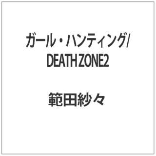 K[EneBO/DEATH ZONE2 yDVDz