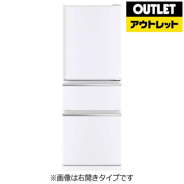 【アウトレット品】 MR-CX33AL-W 冷蔵庫 CXシリーズ パールホワイト [3ドア /左開きタイプ /330L] 【生産完了品】