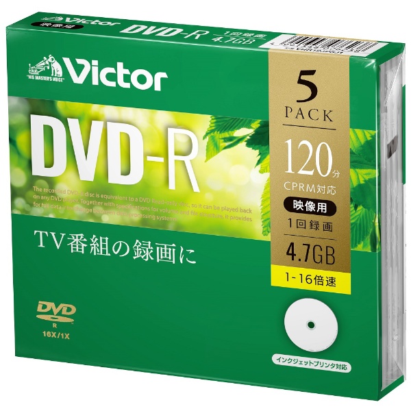 録画用DVD-R Victor ビクター VHR12JP5J1 5枚 インクジェットプリンター対応 売却 即出荷 4.7GB