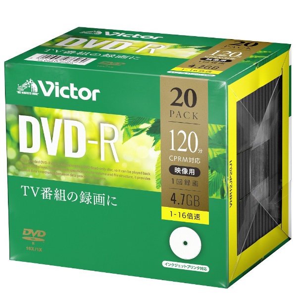 激安セール 録画用DVD-R Victor 2020モデル ビクター VHR12JP20J1 インクジェットプリンター対応 4.7GB 20枚