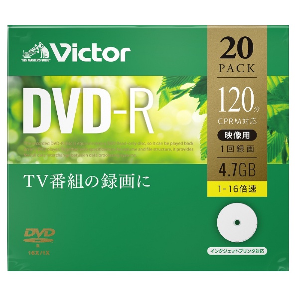新着 Victor JVC DVD-R120KQ20 thiesdistribution.com