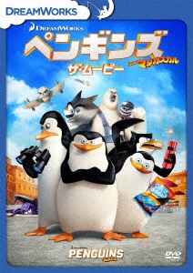 ペンギンズ FROM マダガスカル ザ・ムービー 【DVD】 NBCユニバーサル