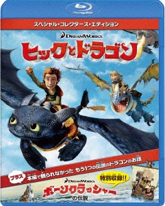 ヒックとドラゴン 定価 スペシャル コレクターズ エディション 日本最大級の品揃え ブルーレイ