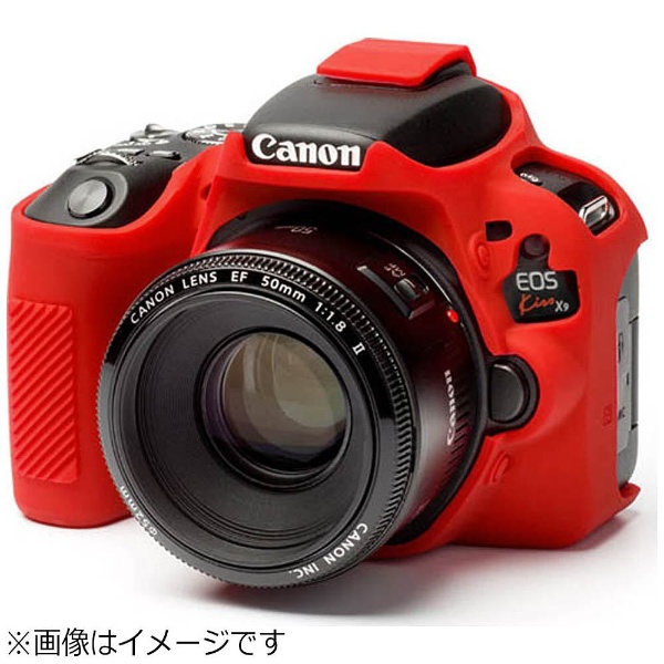 イージーカバー Canon EOS Kiss X9 用(レッド) 液晶保護シール付属