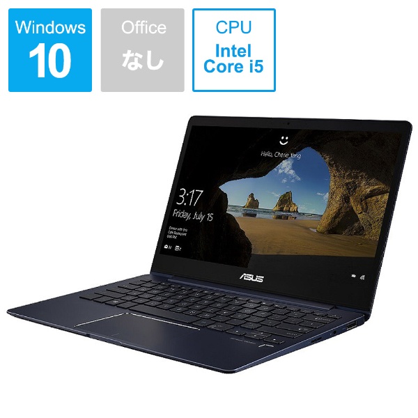 UX331UN-8250B ノートパソコン ZenBook ロイヤルブルー [13.3型 /Windows10 Home /intel Core i5  /メモリ：8GB /SSD：256GB /2017年12月モデル]