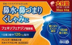 第2類医薬品】スカイブブロンHI（60錠） ☆セルフメディケーション税制対象商品 日野薬品工業｜HINO PHARMACEUTICAL 通販 |  ビックカメラ.com