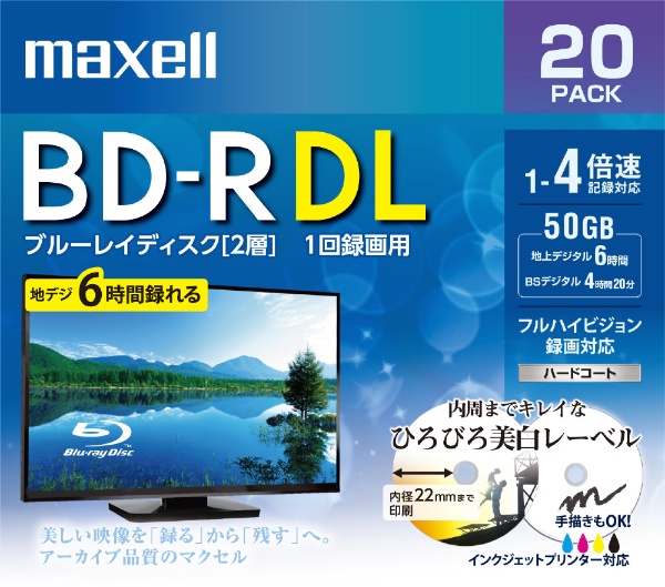 録画用BD-R maxell ホワイト BRV50WPE.20S [20枚 /50GB /インクジェットプリンター対応]