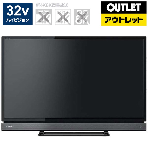 新展開の-◇TOSHIBA32v型液晶テレビ(付属品は新品) IUvLJ-m277791