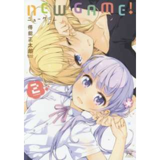NEW GAME! 2