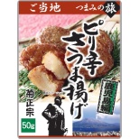 当地tsumamino旅途有一点辛辣的satsuma油炸鹿儿岛编50g[下酒菜、食品]