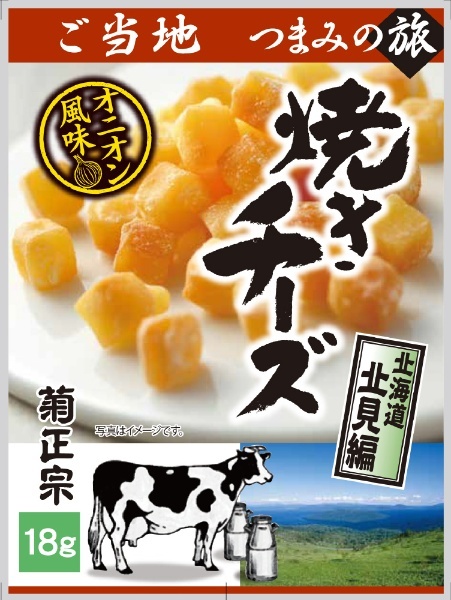食品　ご当地つまみの旅　18g【おつまみ・食品】　北海道北見編　焼きチーズオニオン風味　通販