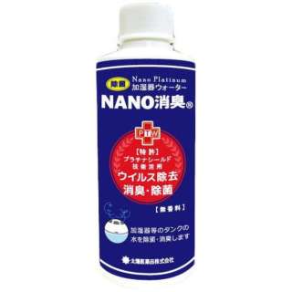 A NANO灭菌无香料DD-01-C