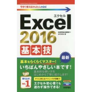 Excel2016{Z