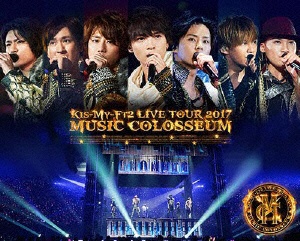 Kis-My-Ft2/LIVE TOUR 2017 MUSIC COLOSSEUM Blu-ray盤 【ブルーレイ
