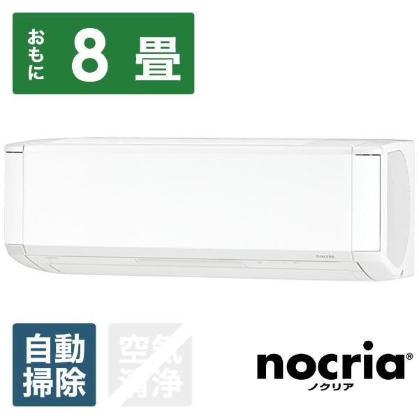 エアコン 2020年 nocria（ノクリア）Cシリーズ ホワイト AS-C25K-W