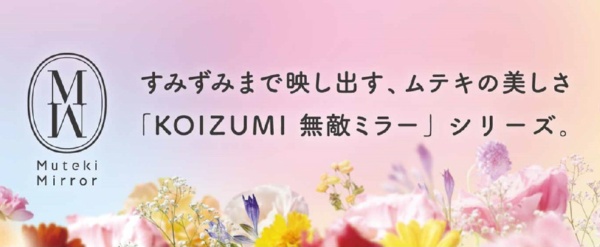 拡大鏡 KBE3100S KOIZUMI｜コイズミ 通販 | ビックカメラ.com