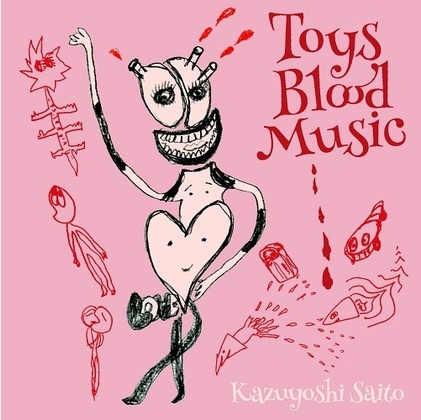 斉藤和義/Toys Blood Music 通常盤 【CD】