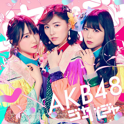 AKB48/ジャーバージャ Type D 通常盤 【CD】 キングレコード｜KING