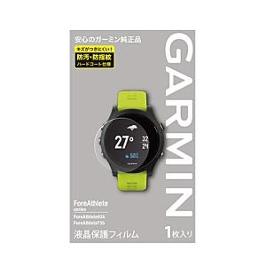 液晶保護フィルム ForeAthlete935/735/945用 M04-TWC10-11 GARMIN｜ガーミン 通販 | ビックカメラ.com