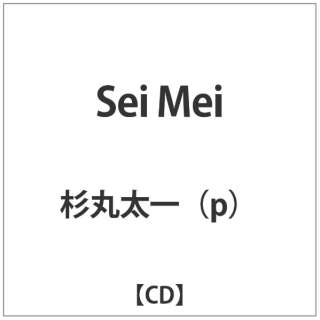 ۑipj/Sei Mei yCDz