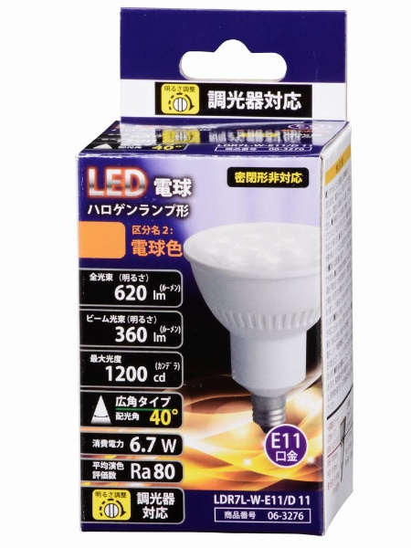 LDR7LWWE11D2 LED電球 ハロゲン形 超広角 クリア [E11 /電球色 /1個