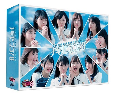 NOGIBINGO！8 DVD-BOX（初回生産限定） 【DVD】 バップ｜VAP 通販 ...