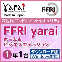 FFRI yarai Home and Business Edition Windows対応 (3年／1台版