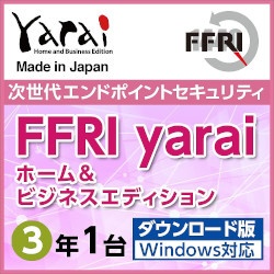FFRI yarai Home and Business Edition Windows対応 (3年／1台版) YAHBDTJPLY  [Windows用] 【ダウンロード版】