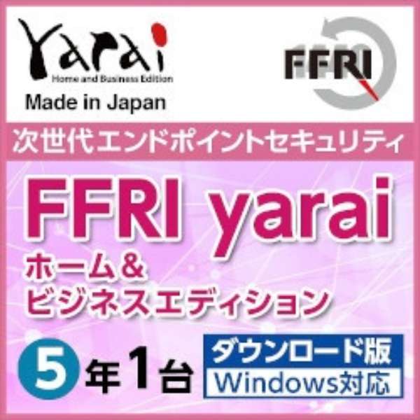 FFRI yarai Home and Business Edition WindowsΉ (5N^1) YAHBDFJPLY [Windowsp] y_E[hŁz_1