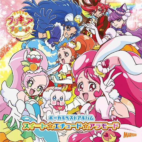 プリキュア アラモード 販売 cd