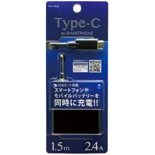 ［Type-C/USB給電］ケーブル一体型AC充電器＋USBポート 2.4A （1.5m/1ポート） ACUV-10C24K ブラック [1.5m]