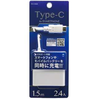 mType-C/USBdnP[ǔ^AC[d{USB|[g 2.4A i1.5m/1|[gj ACUV-10C24W zCg