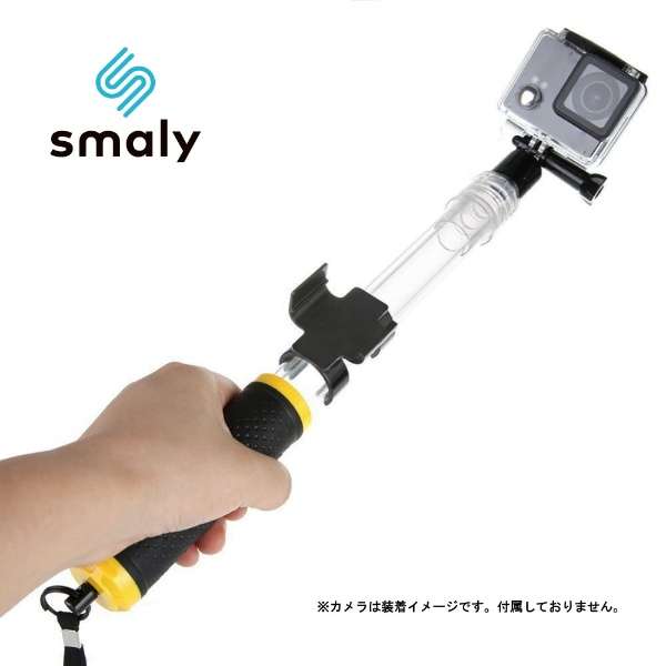 Smaly Goproアクセサリー用 アクションカメラ用防水 水中自撮り棒 Smaly Cam 4 Smaly スマリー 通販 ビックカメラ Com