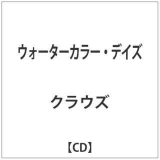 クラウズ/ ウォーターカラー・デイズ 【CD】