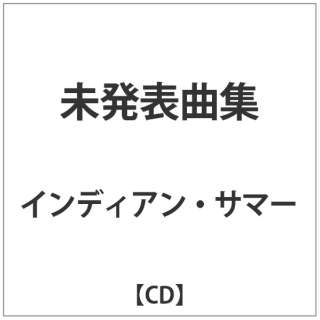 インディアン・サマー/ 未発表曲集 【CD】