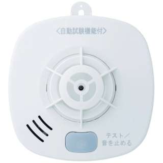 供Hochiki住宅使用的火灾警报器(热式固定温度式声音警报)SSFL10HCCA