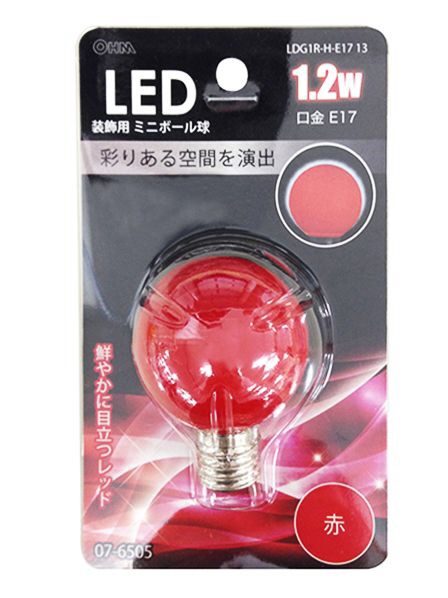 LDG1R-H-E17 保存版 13 LED電球 日本産 ミニボール電球形 レッド 赤色 E17 ボール電球形 1個