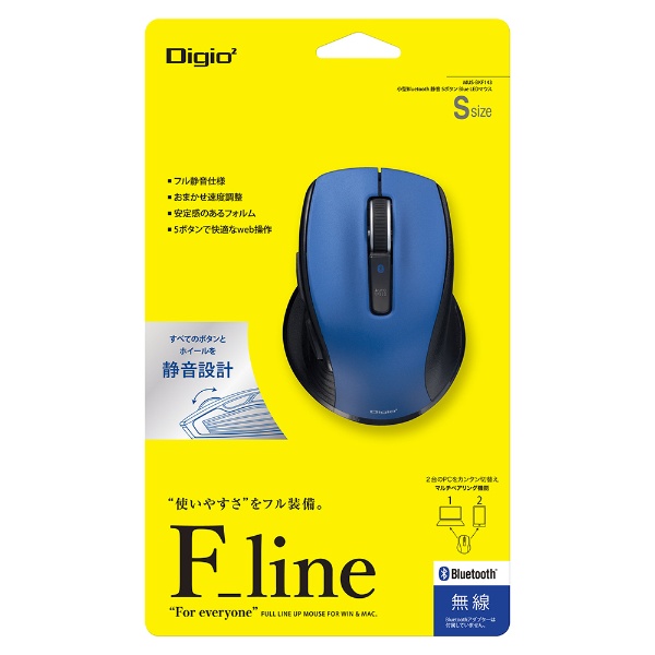 マウス Digio2 F_lineシリーズ Sサイズ ブルー MUS-BKF143BL [BlueLED ...