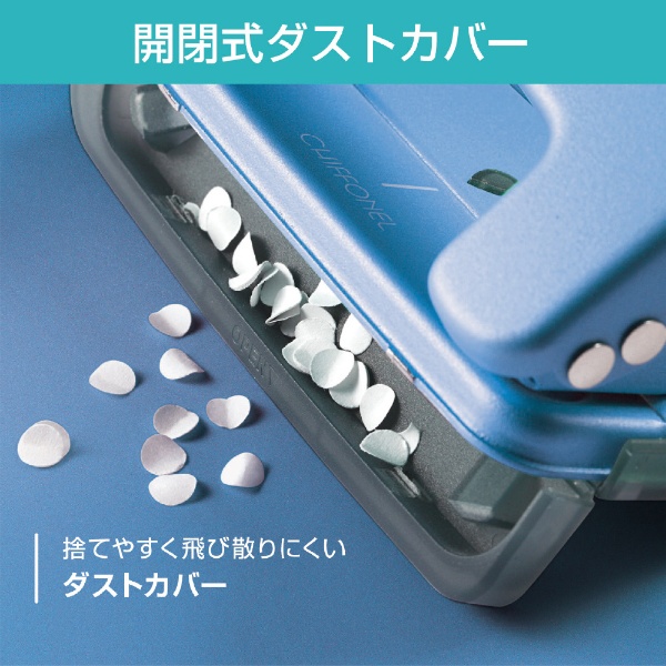 シフォネル 2穴パンチ ブルー DP-12/B マックス｜MAX 通販