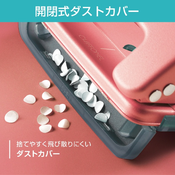 シフォネル 2穴パンチ ピンク DP-12/P マックス｜MAX 通販