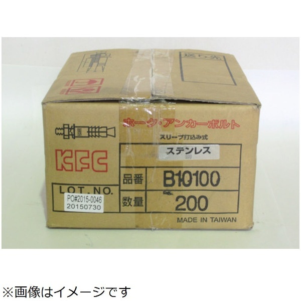 ｹｰ・ｴﾌ・ｼｰ ﾎｰｸ・ｱﾝｶｰﾎﾞﾙﾄBﾀｲﾌﾟ ｽﾃﾝﾚｽ製 SUSB10100 ケーエフシー｜KFC 通販