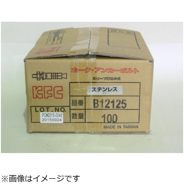 ｹｰ・ｴﾌ・ｼｰ ﾎｰｸ・ｱﾝｶｰﾎﾞﾙﾄBﾀｲﾌﾟ ｽﾃﾝﾚｽ製 SUSB12125 ケーエフシー｜KFC 通販