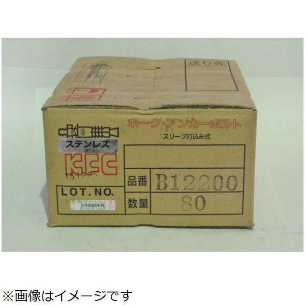 ｹｰ・ｴﾌ・ｼｰ ﾎｰｸ・ｱﾝｶｰﾎﾞﾙﾄBﾀｲﾌﾟ ｽﾃﾝﾚｽ製 SUSB12200 ケーエフシー｜KFC 通販
