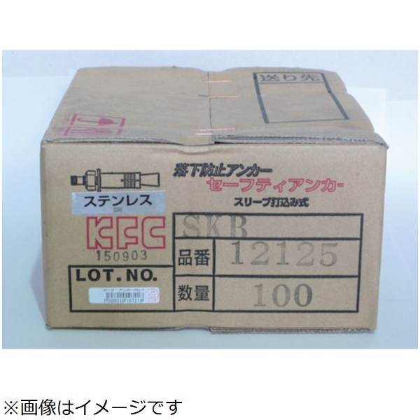 ｹｰ・ｴﾌ・ｼｰ ｾｰﾌﾃｨｱﾝｶｰ ｽﾃﾝﾚｽ製 SKB12125 ケーエフシー｜KFC 通販