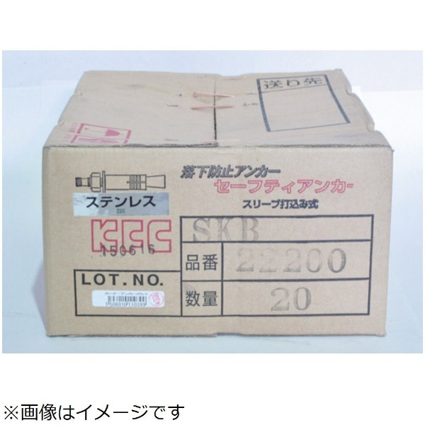 ｹｰ・ｴﾌ・ｼｰ ｾｰﾌﾃｨｱﾝｶｰ ｽﾃﾝﾚｽ製 SKB22200 ケーエフシー｜KFC 通販