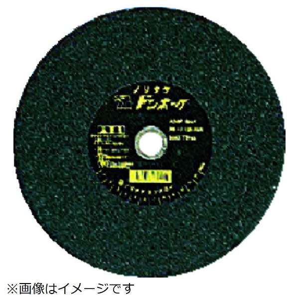 ﾉﾘﾀｹ 切断砥石ﾄﾞﾝﾎｰｸ 1000C02021 ノリタケ｜Noritake 通販 | ビックカメラ.com