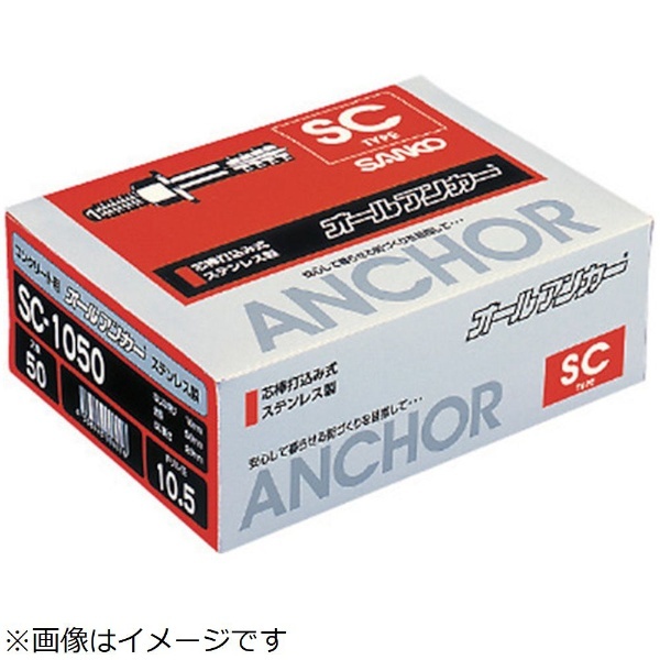 ｻﾝｺｰﾃｸﾉ ｵｰﾙｱﾝｶｰSCﾀｲﾌﾟ ｽﾃﾝﾚｽ製 ﾐﾘﾈｼﾞ SC1015 サンコーテクノ｜SANKO TECHNO 通販 
